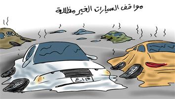 al-jazirah cartoon