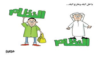 al-jazirah cartoon