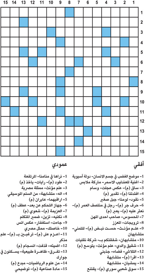 كلمات متقاطعة 