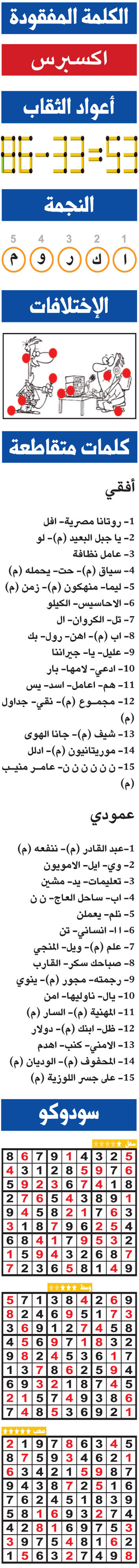 حلول تسالي (0039) 