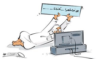 al-jazirah cartoon