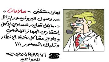 al-jazirah cartoon