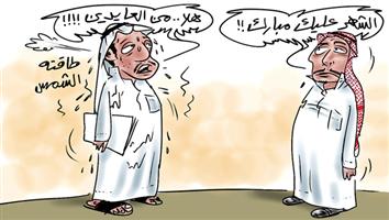 al-jazirah cartoon