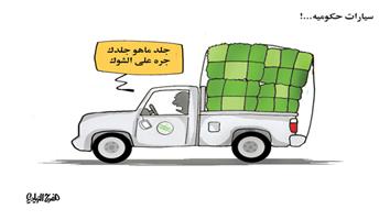 al-jazirah cartoon