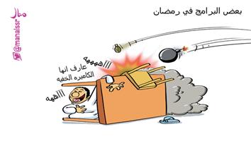 al-jazirah cartoon