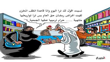 al-jazirah cartoon