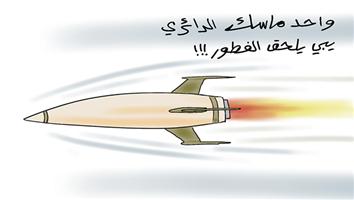 al-jazirah cartoon