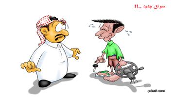 al-jazirah cartoon