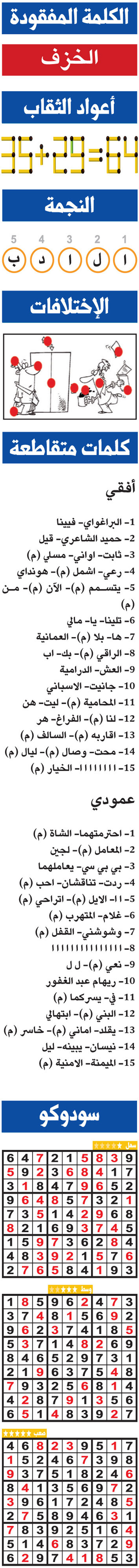 حلول تسالي (0043) 