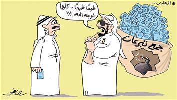 al-jazirah cartoon