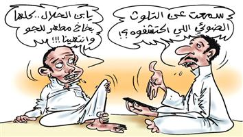 al-jazirah cartoon