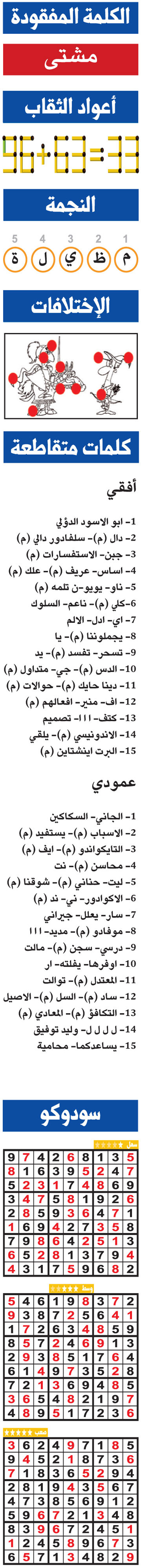 حلول تسالي (0044) 