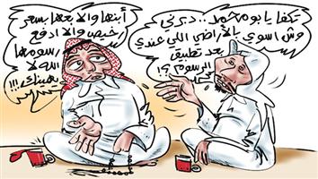 al-jazirah cartoon