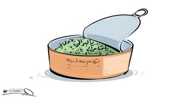 al-jazirah cartoon