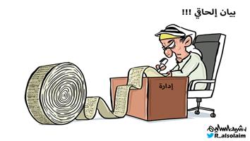 al-jazirah cartoon