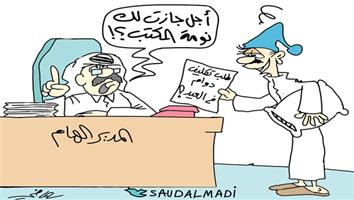 al-jazirah cartoon