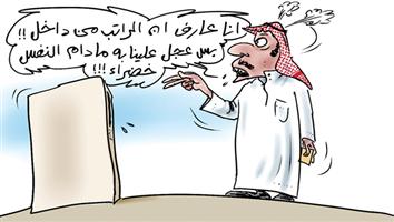 al-jazirah cartoon