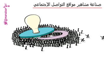 al-jazirah cartoon