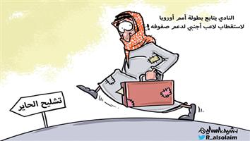 al-jazirah cartoon