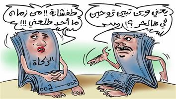 al-jazirah cartoon