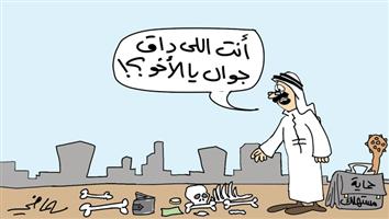 al-jazirah cartoon