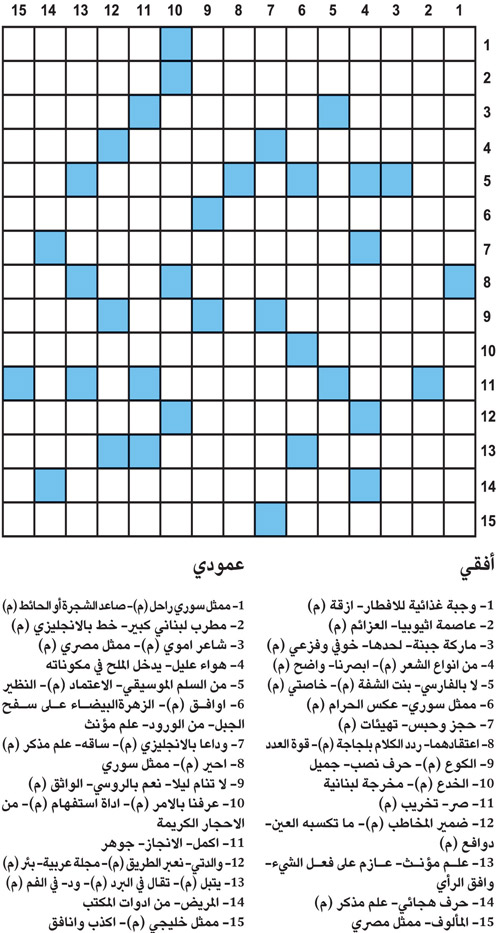 كلمات متقاطعة 