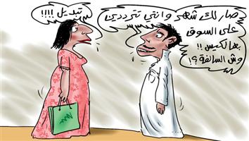 al-jazirah cartoon