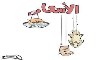 al-jazirah cartoon