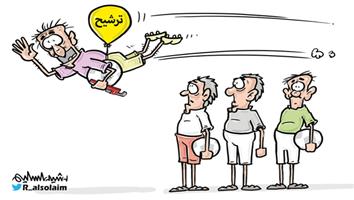 al-jazirah cartoon