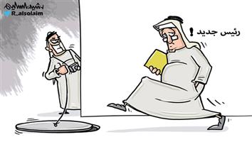 al-jazirah cartoon