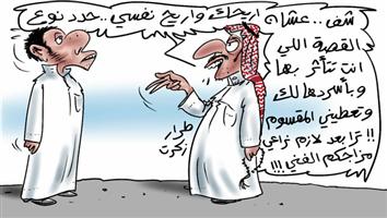 al-jazirah cartoon