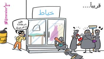 al-jazirah cartoon