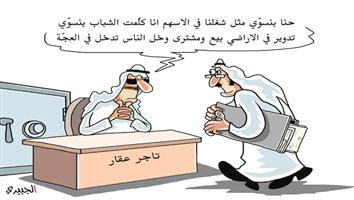 al-jazirah cartoon