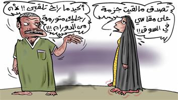 al-jazirah cartoon