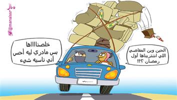 al-jazirah cartoon