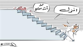 al-jazirah cartoon