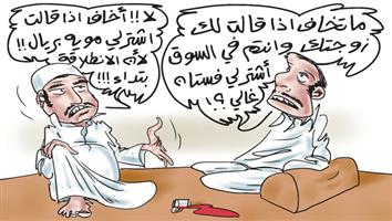 al-jazirah cartoon