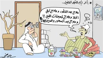 al-jazirah cartoon