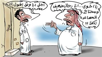 al-jazirah cartoon