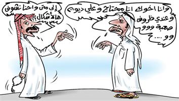 al-jazirah cartoon