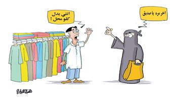 al-jazirah cartoon