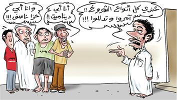 al-jazirah cartoon