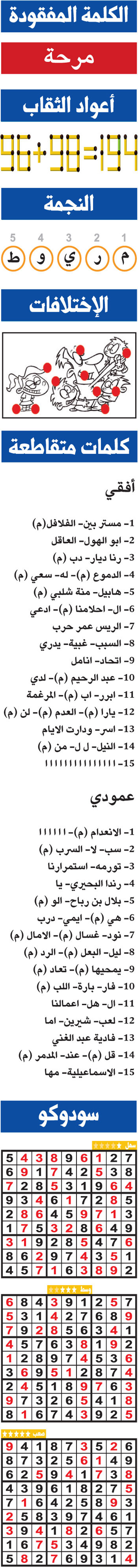 حلول تسالي (0064) 