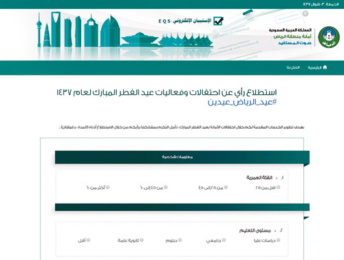  سكان الرياض يسجلون إعجابهم بالكرنفالات المتنقلة