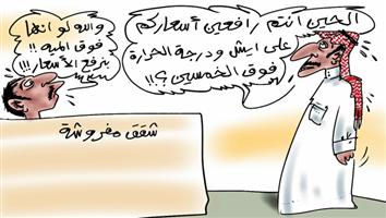 al-jazirah cartoon