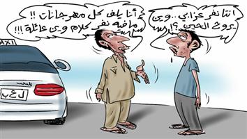 al-jazirah cartoon