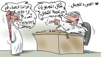 al-jazirah cartoon