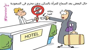 al-jazirah cartoon