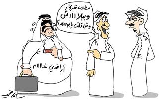 al-jazirah cartoon