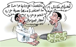 al-jazirah cartoon